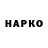 КЕТАМИН VHQ Agata Muszalski