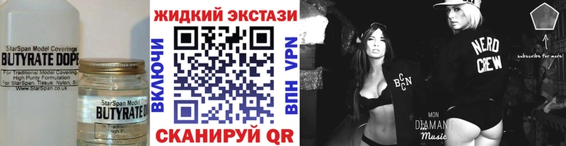 Бутират Butirat  Горячий Ключ 