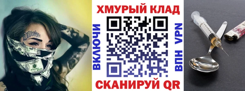 ГЕРОИН герыч  Горячий Ключ 