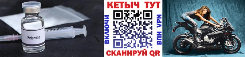 Кетамин VHQ  Горячий Ключ 