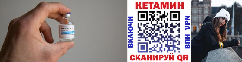 Кетамин VHQ Горячий Ключ