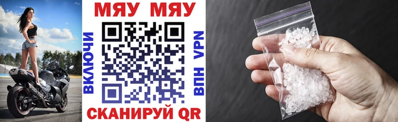 Меф mephedrone  мега зеркало  Горячий Ключ  дарнет шоп 