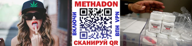 МЕТАДОН кристалл  Горячий Ключ 